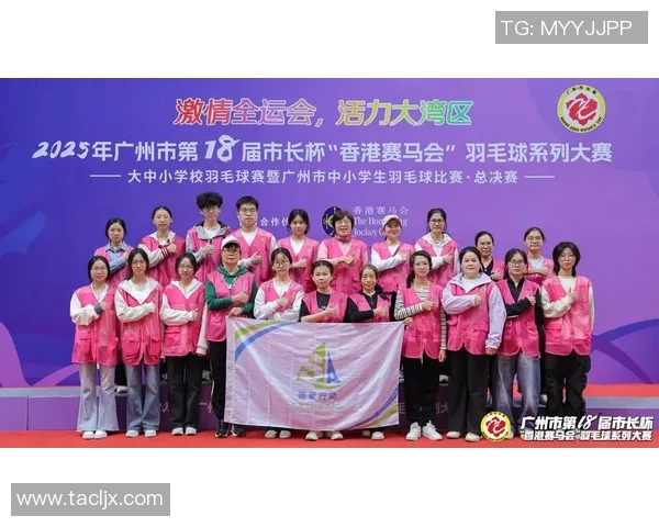 广州羽毛球队在城市联赛中以84分稳居榜首展现强劲实力